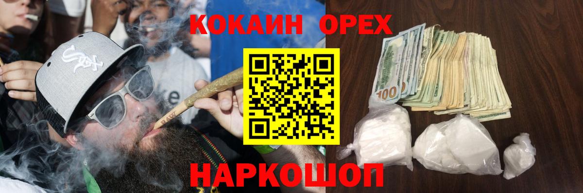 Кировск  КОКАИН FishScale  Вход с VPN  КОКАИН Боливия 