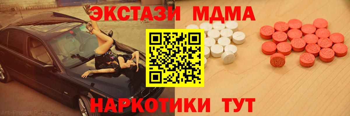 Кировск  Ecstasy  Ecstasy 280 MDMA  Вход с VPN  Ecstasy бентли 