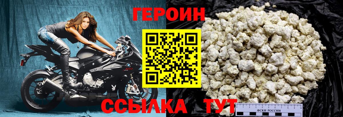 ГЕРОИН афганец  Вход с VPN  Кировск 