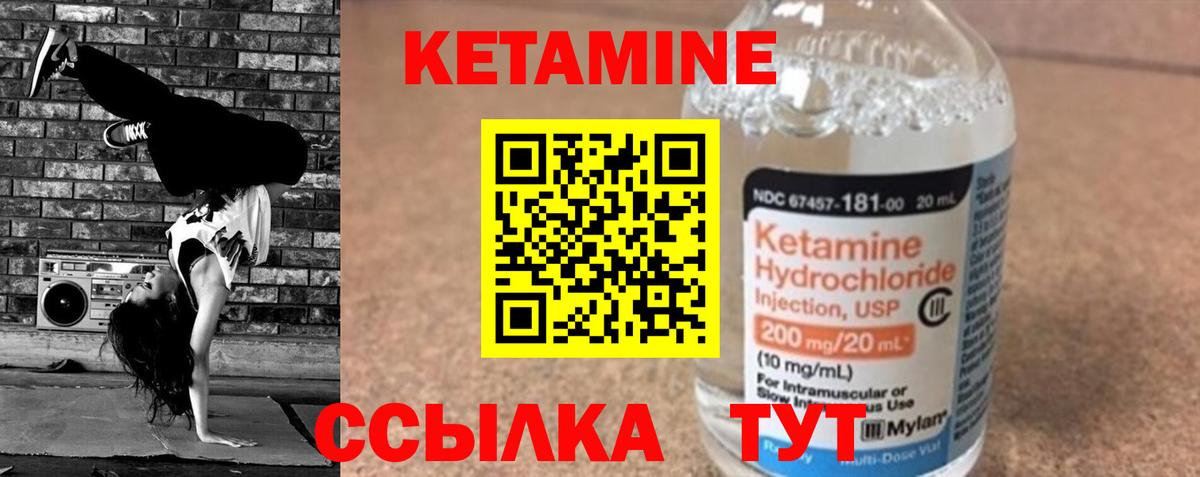 ОМГ ОМГ сайт  Вход с VPN  Кировск  Кетамин VHQ 