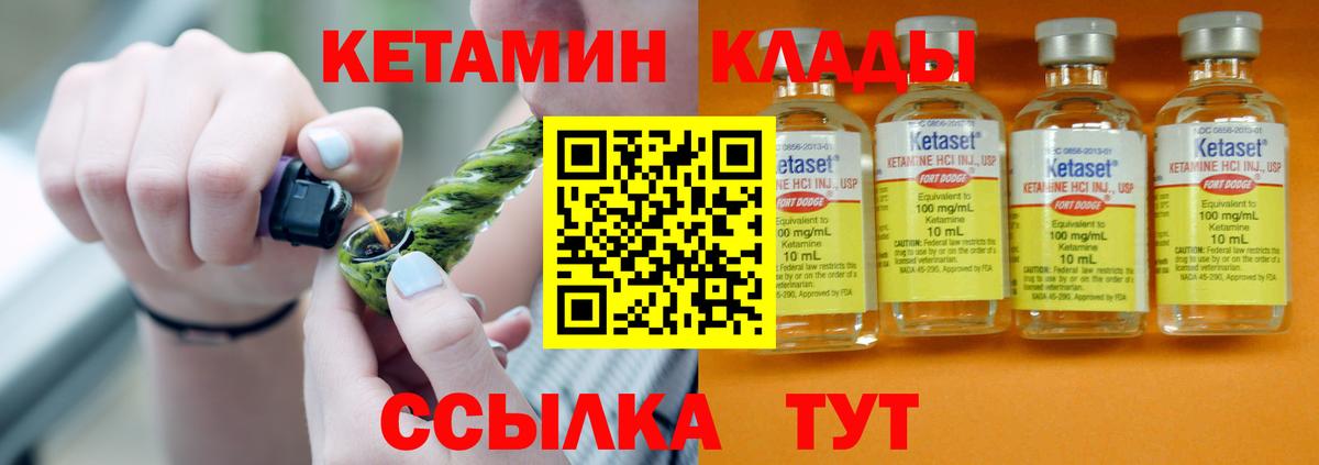 КЕТАМИН ketamine Кировск