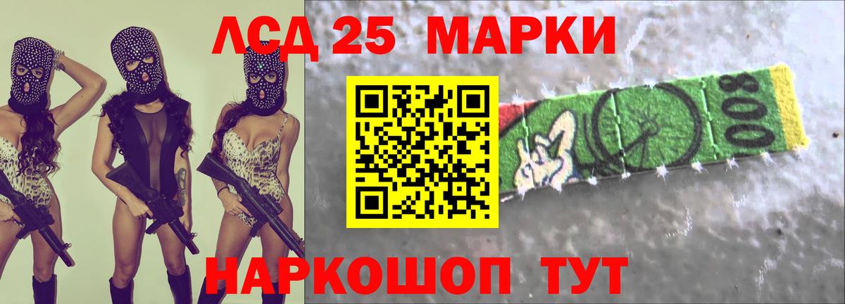 LSD-25 экстази кислота Кировск