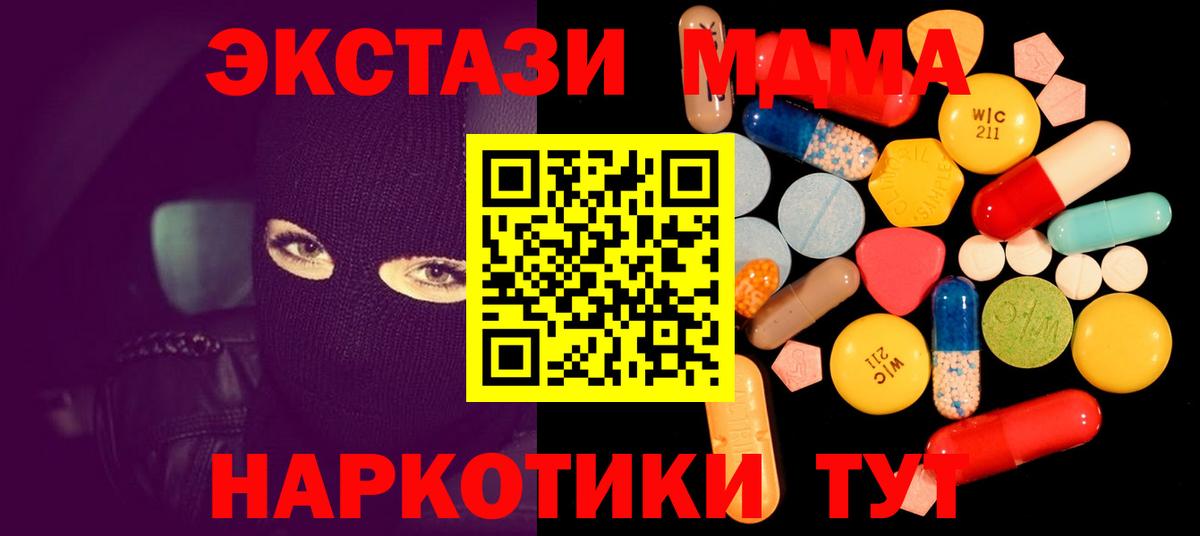 МДМА кристаллы Кировск
