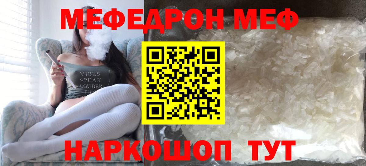 МЕФ  Кировск