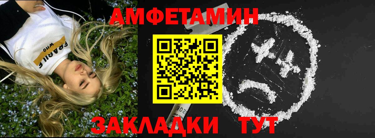 МЕТАМФЕТАМИН пудра  Вход с VPN  Кировск 