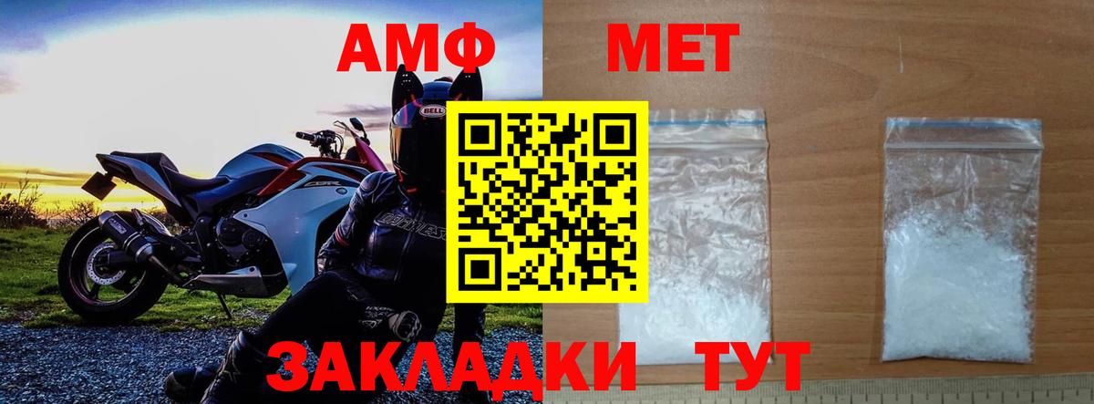 Метамфетамин винт Кировск