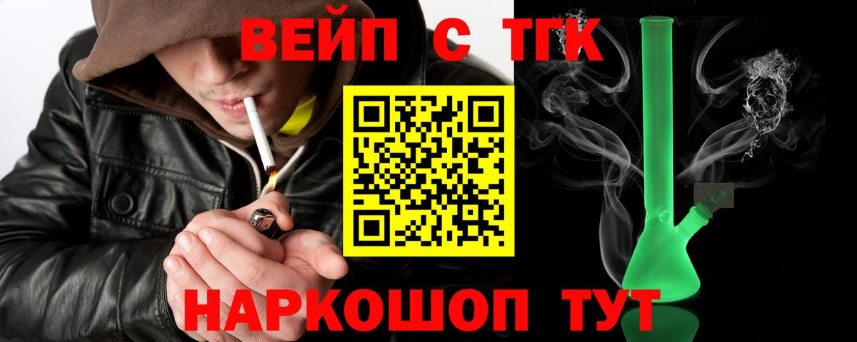 ТГК вейп  купить наркотики цена  гидра сайт  Вход с VPN  Кировск 