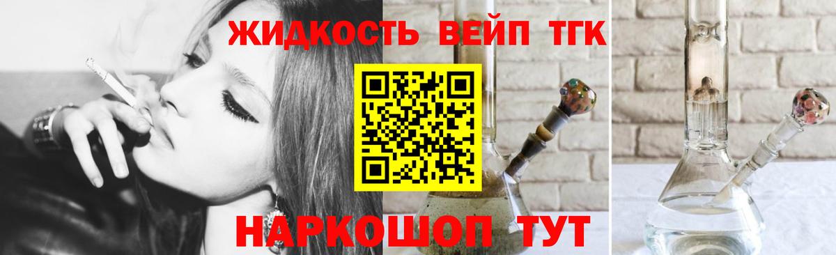 ТГК Wax Кировск